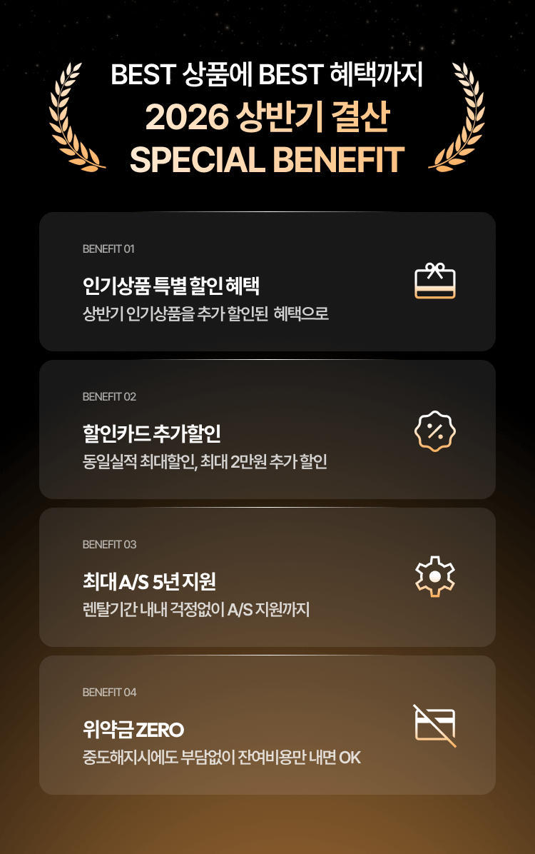 0814_베스트가전이유