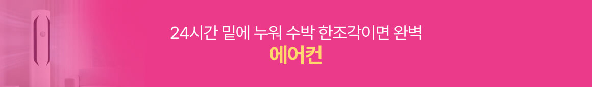 260721_에어컨