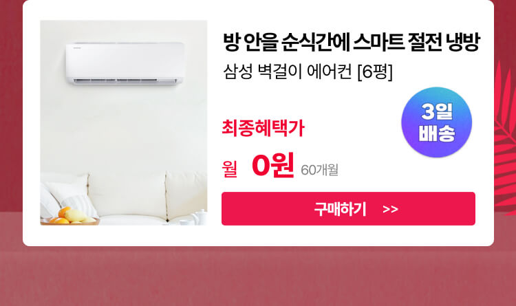 260128_삼성벽걸이6평