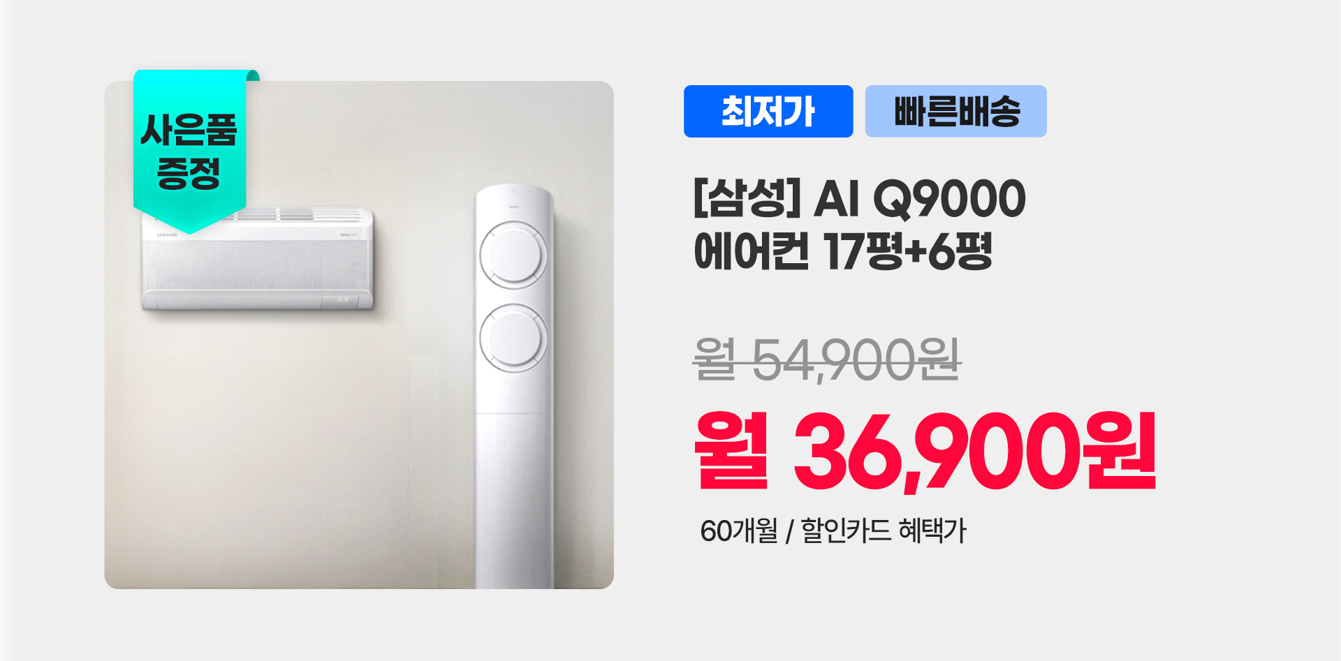 SS Q90002IN1_P
