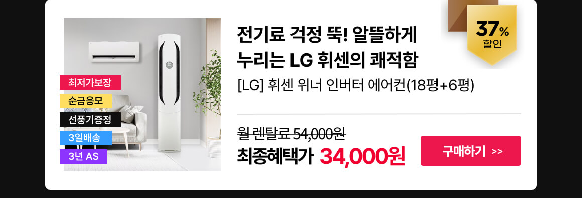 260311_LG 휘센 위너에어컨 