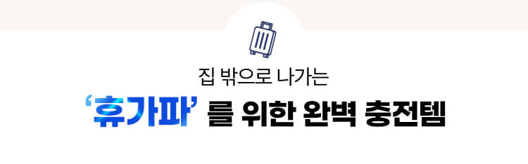 260721_휴가파영역