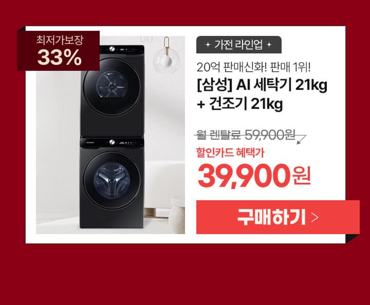 260123_DV21DG8600BV(P)_삼성세탁건조기