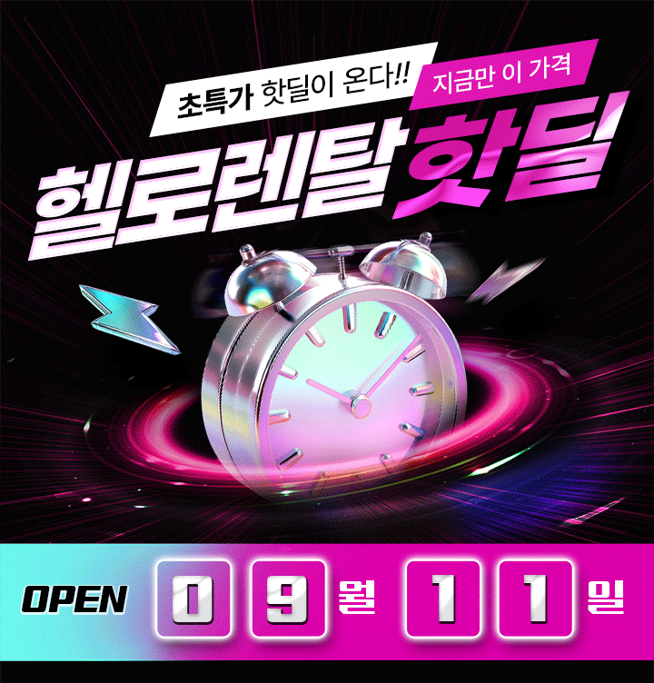 250908_헬로렌탈 핫딜_MO