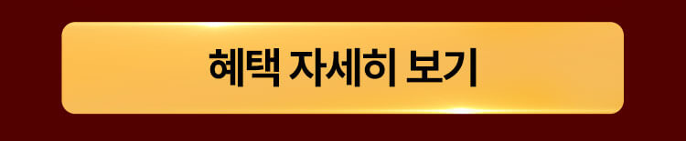 20260518_스탠바이미2MAX 런칭 이벤트_유독쿠폰 자세히보기_MO