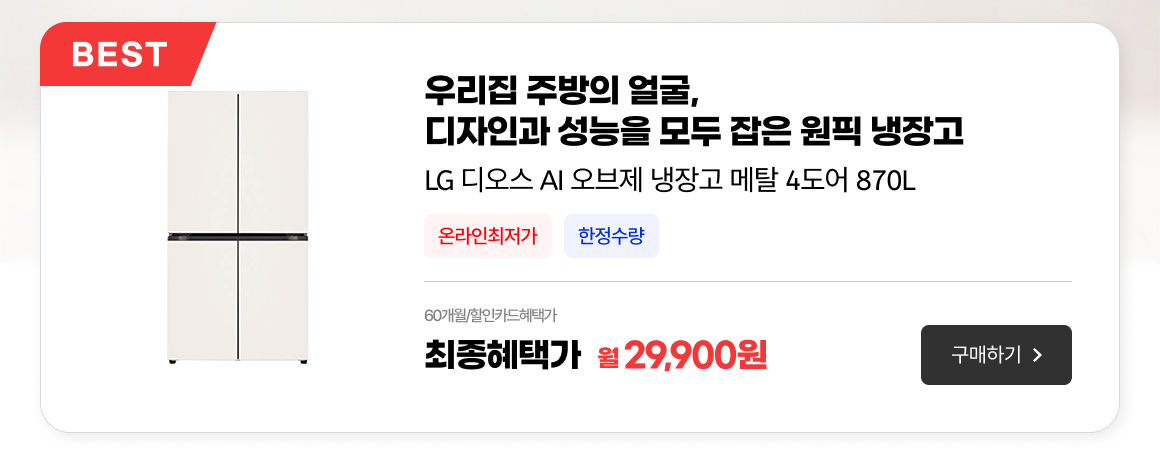 홈다이닝_냉장고T876MEE012