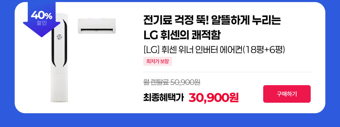 260428_위너 대표상품