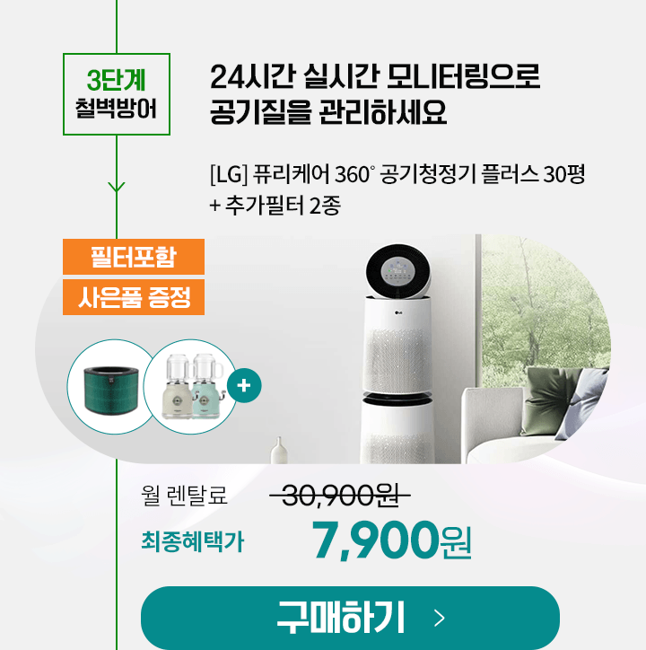 LG퓨리케어 30평형_AS305DWWA(V필터)