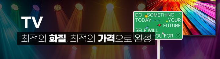 251002_최저가보상제_TV_PC