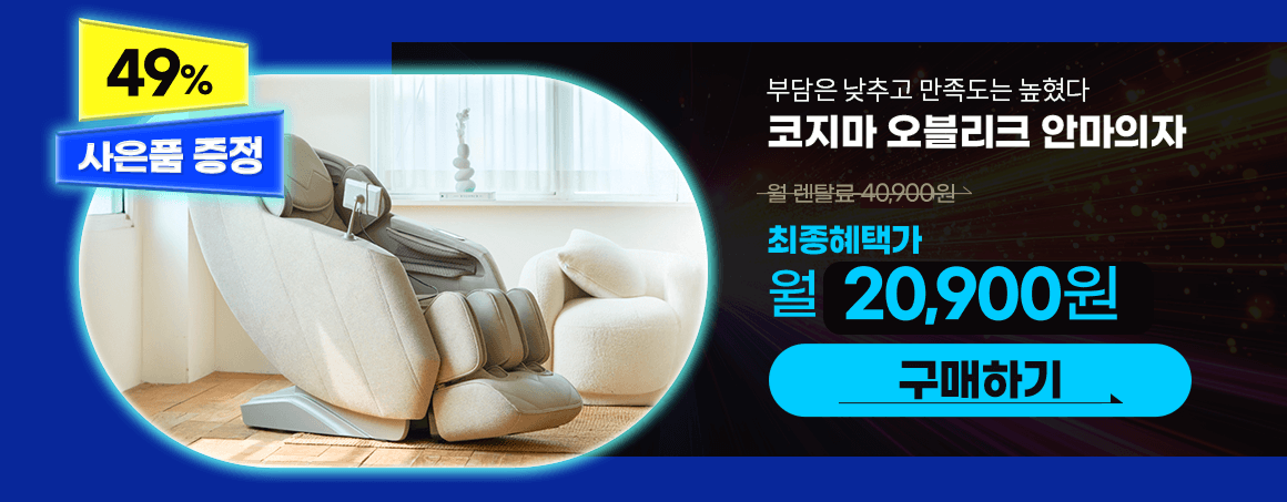 PC(1160x)_최저가보상제_CMC-A33_251230