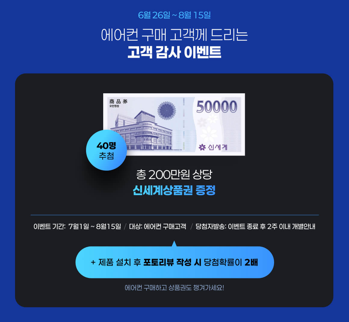 260626_상품권이벤트