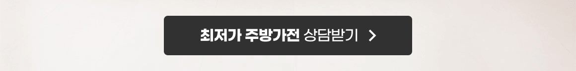 홈다이닝_상단_버튼