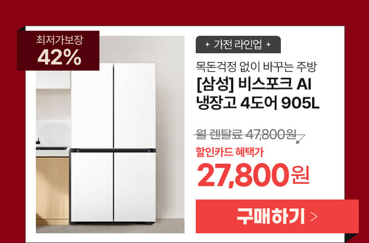 260220_삼성 900l 냉장고