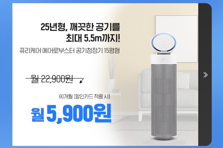 250321_미세먼지 에어로부스터_m