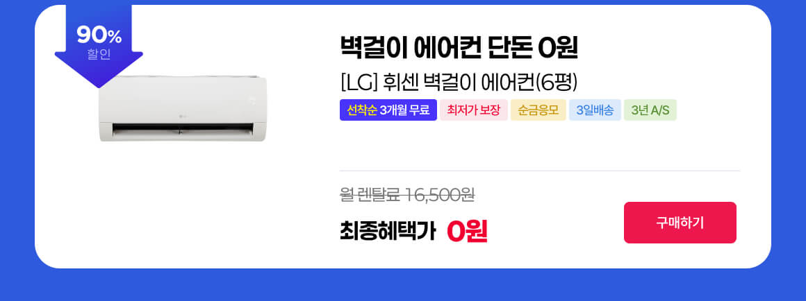 260428_lg 벽걸이