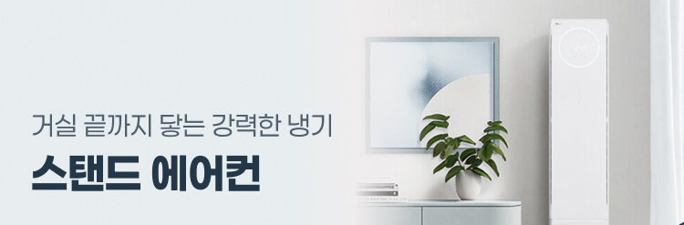 260428_스탠드소개
