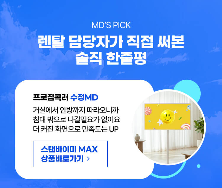 260721_스바미맥스리뷰