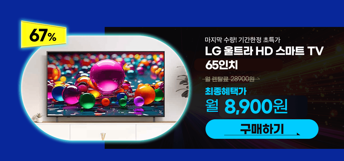 260810_최저가보상제_TV대표_PC