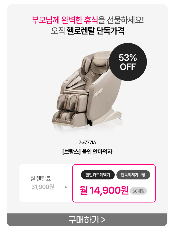 250415_올인안마의자m