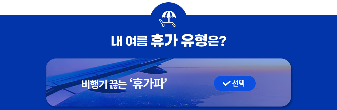 260721_클릭시 휴가파 영역으로 이동