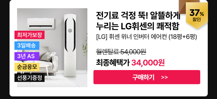 260311_LG 휘센 위너에어컨 