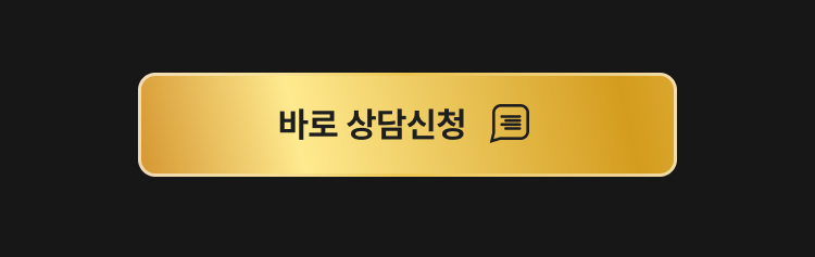 260325_Btn_상담신청 스티키_mo