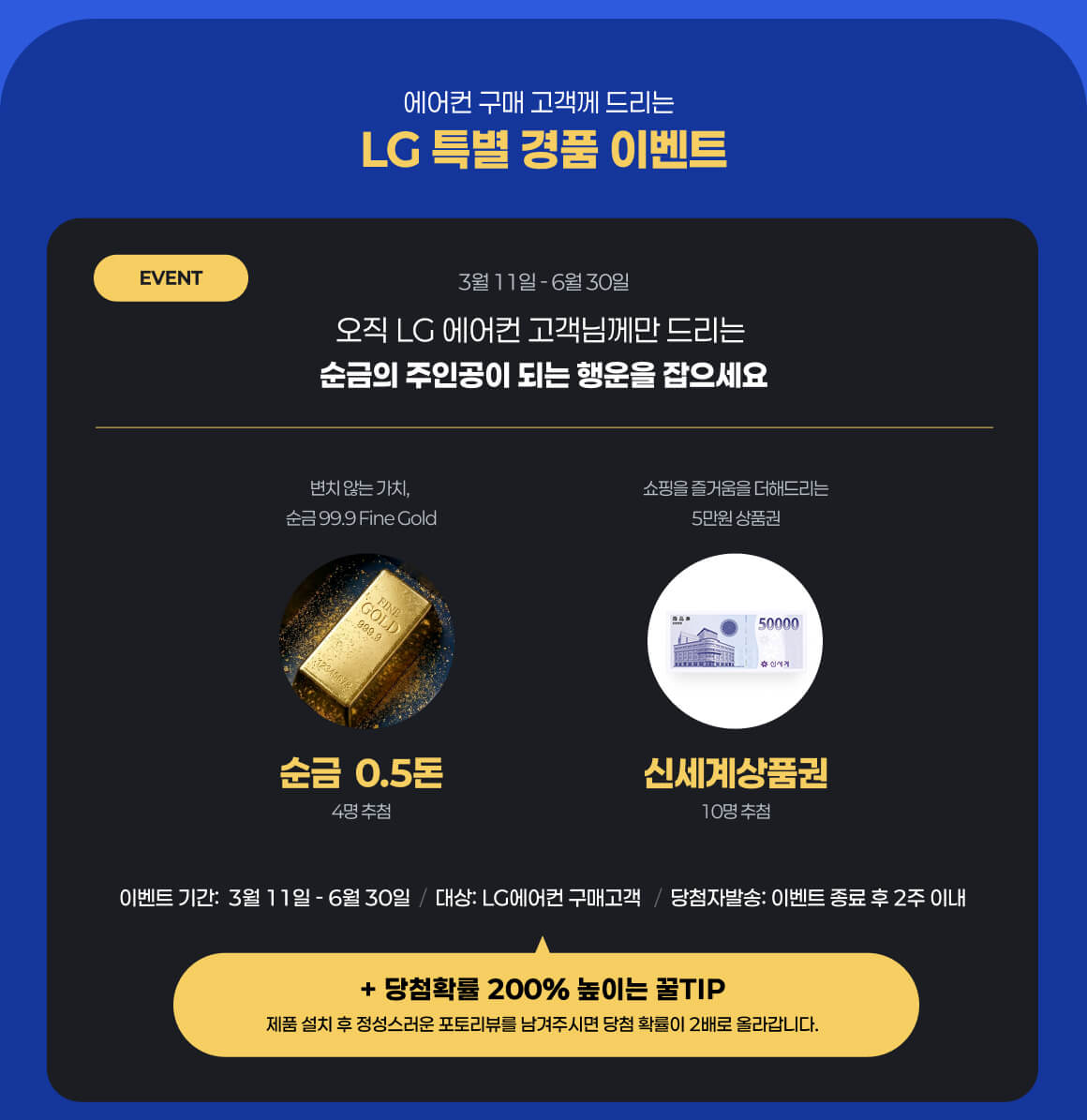 260428_엘지순금이벤트
