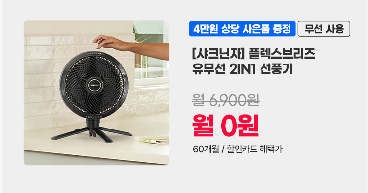 브리츠선풍기_M