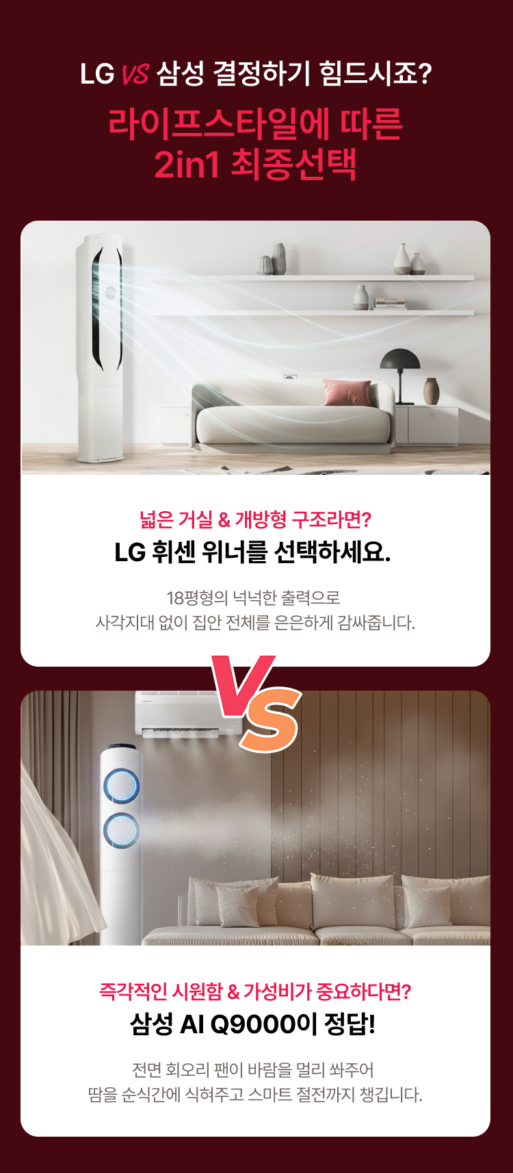 260311_에어컨얼리버드 순금이벤트_중간_제품비교_mo