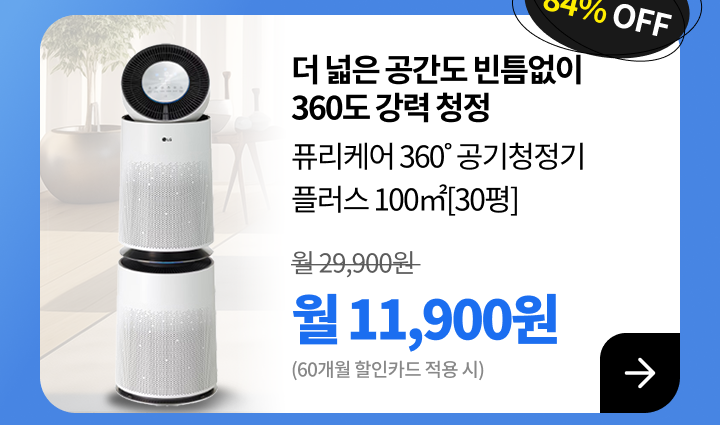 250321_미세먼지 30평형_m
