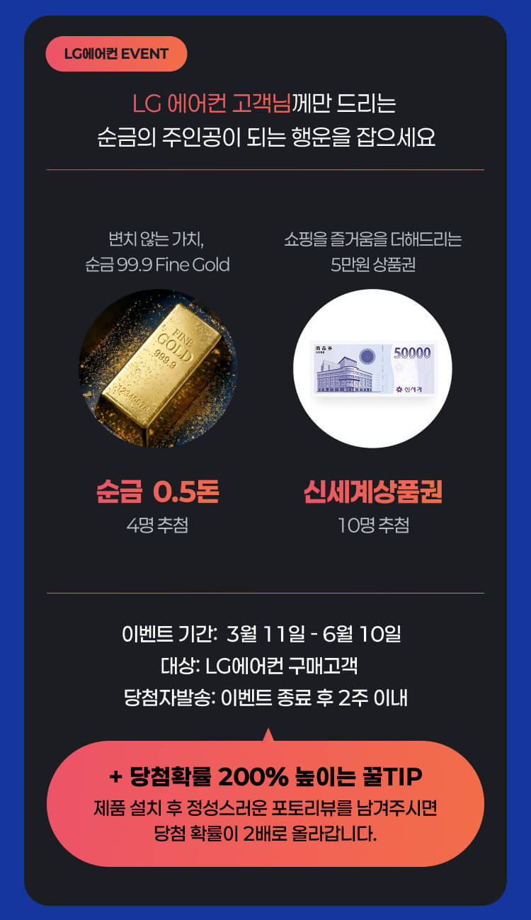 260428_엘지순금이벤트
