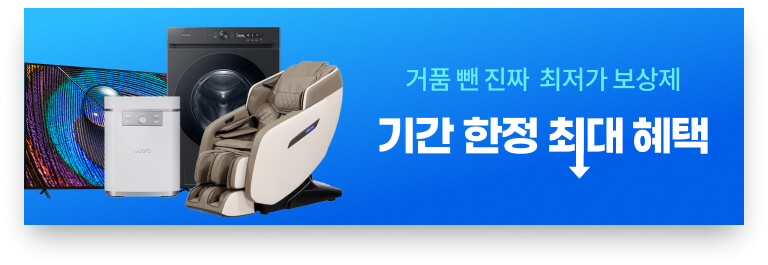 251113_최저가보상제_교차배너