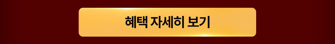 20260518_스탠바이미2MAX 런칭 이벤트_유독쿠폰 자세히보기_PC
