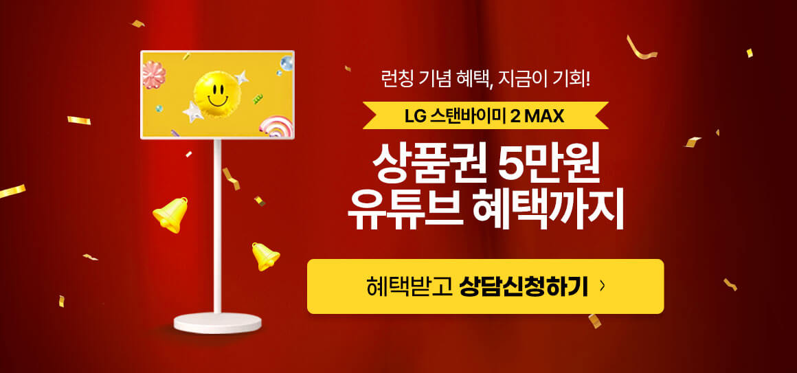 20260518_스탠바이미2MAX 런칭 이벤트_하단 CTA_PC