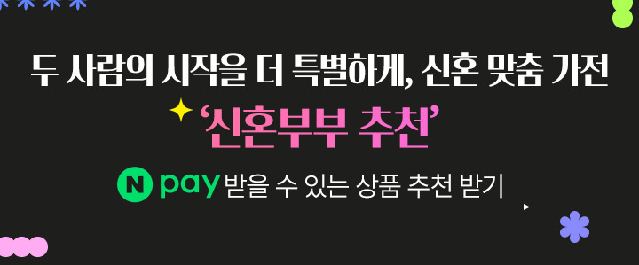 251013_하단 띠배너2_신혼부부_mo