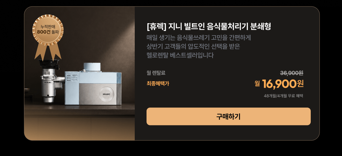 0814_베스트가전휴렉음처기