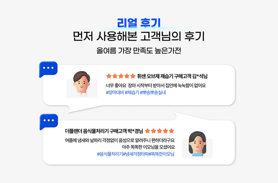 260617_썸머레디 리뷰