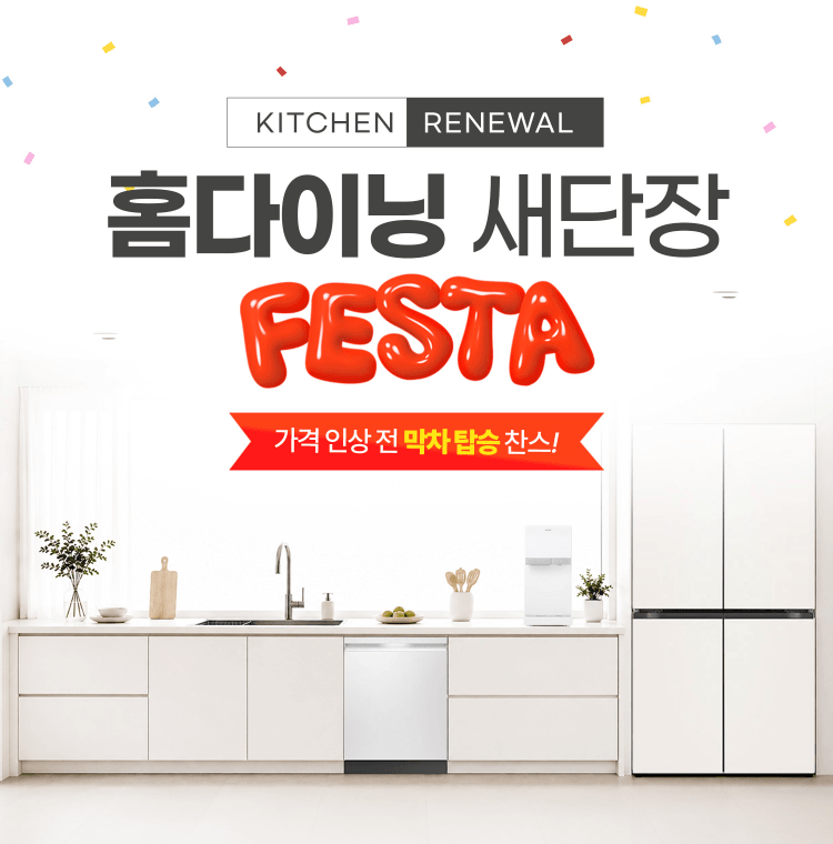 홈다이닝_상단