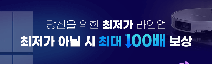 251110_헬로블프_최저가보상_교차_PC