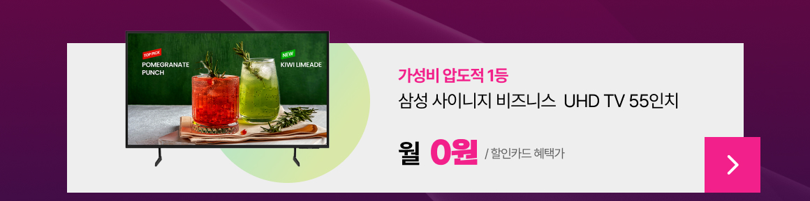 삼성 사이니지_p