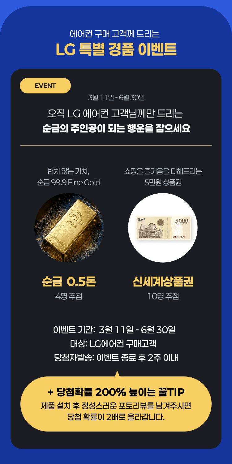 260428_엘지순금이벤트