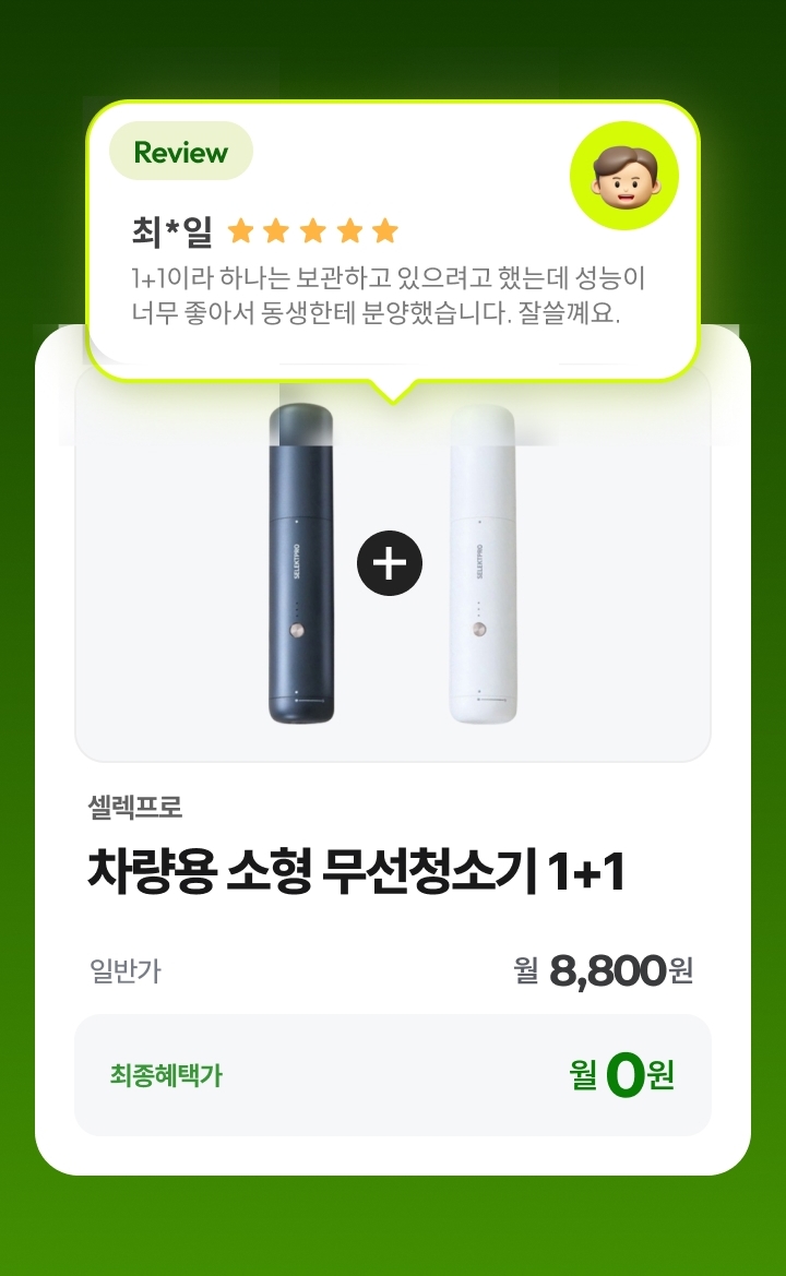 20260901_볼트업_차량용 청소기 상세페이지_PC