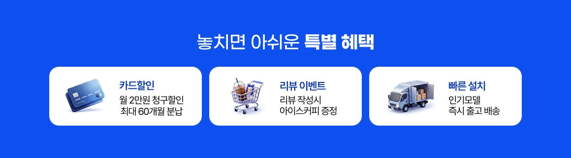 260617_썸머 특별혜택소개레디