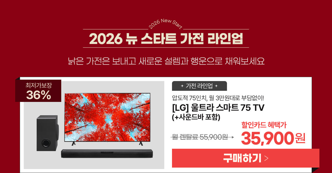 260220_75_사운드바결합