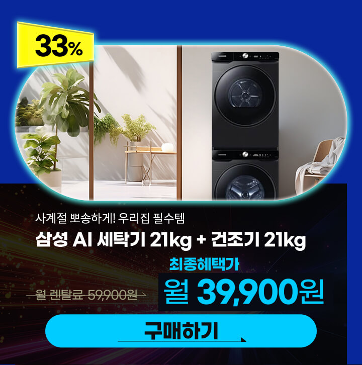 251030_최저가보상제_세건대표_pc