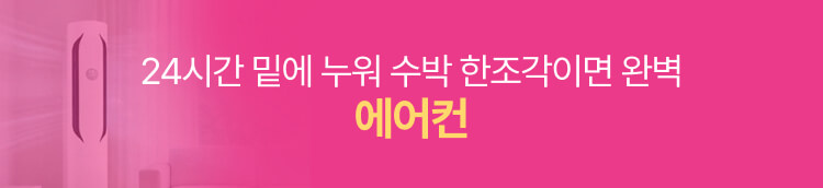 260721_에어컨