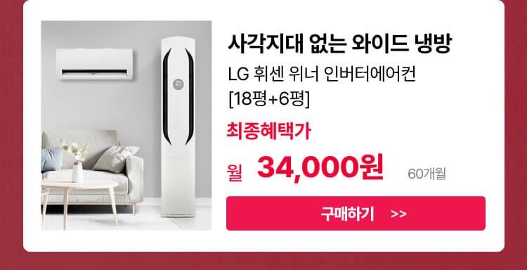 260128_LG 휘센위너2IN1