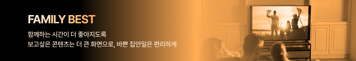 0814_베스트가전패밀리존