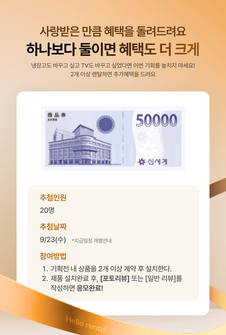 0814_베스트가전이벤트