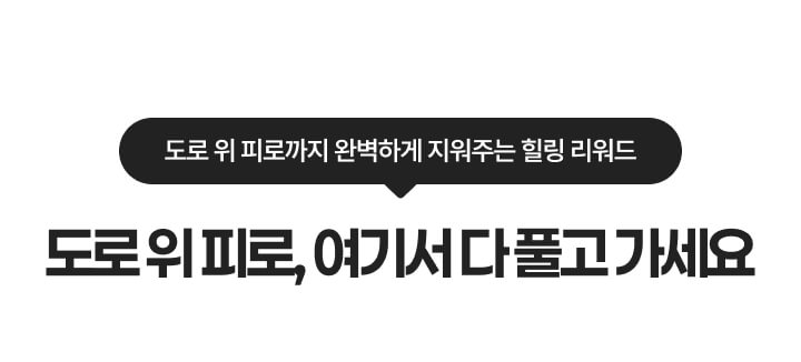 20260901_볼트업_하단배너6_안마의자_MO